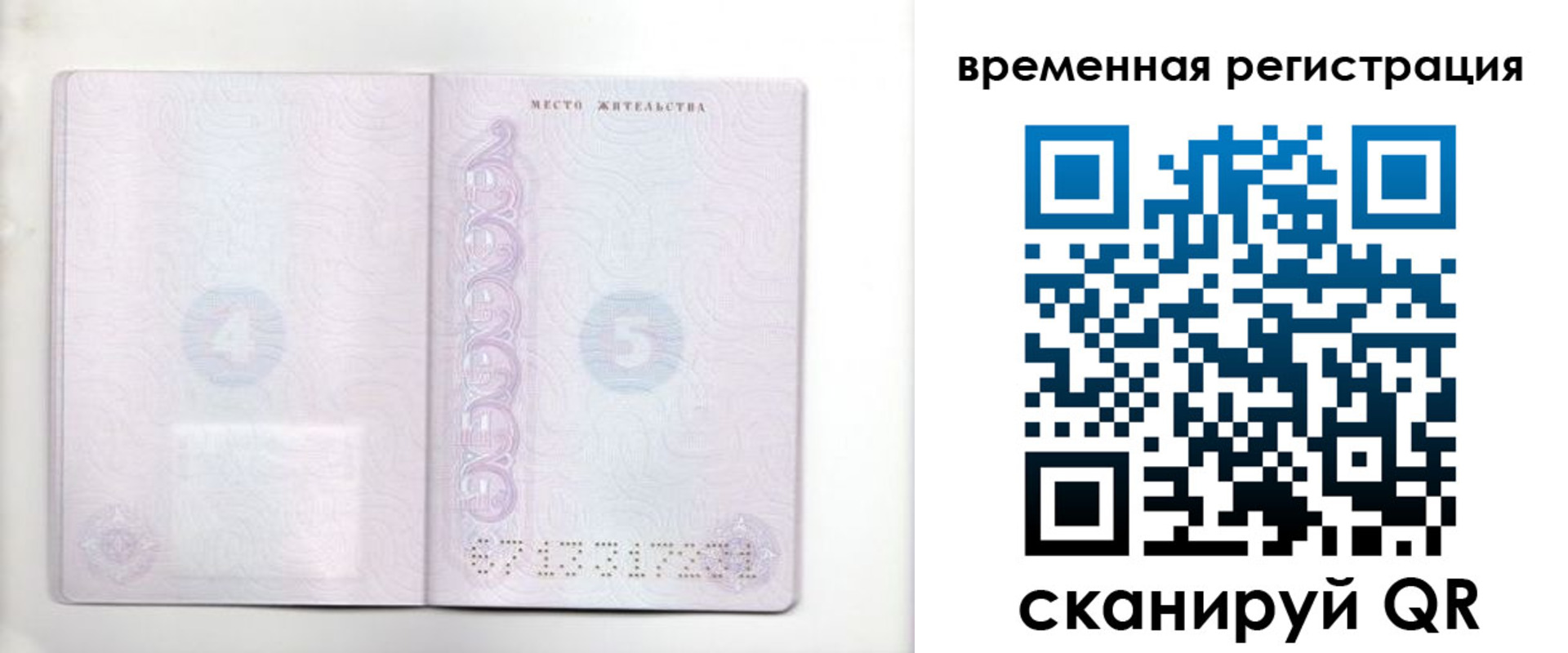 регистрация для дет. сада в Наволоках